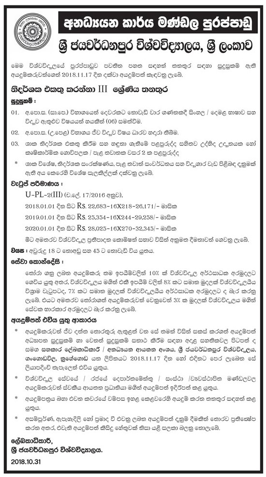 Specimen Collector - University of Jayewardenepura